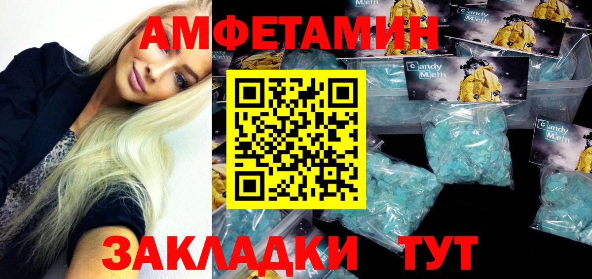 АМФЕТАМИН 98% Сертолово
