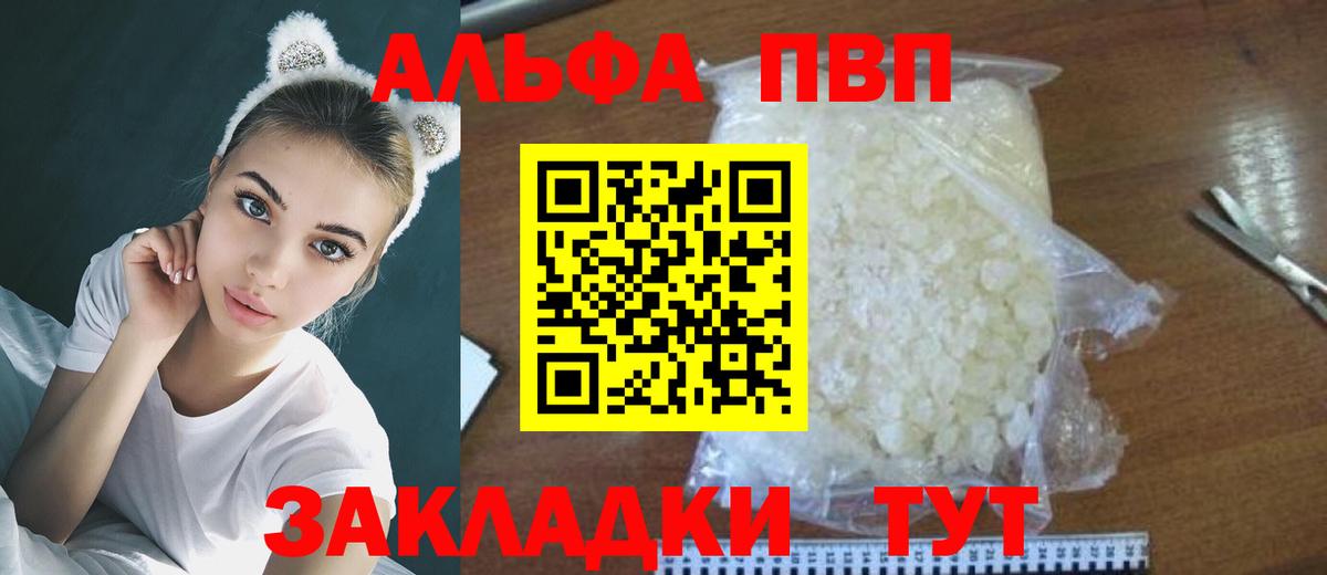 Сертолово  A-PVP Соль  А ПВП мука  Альфа ПВП СК  Вход с VPN 