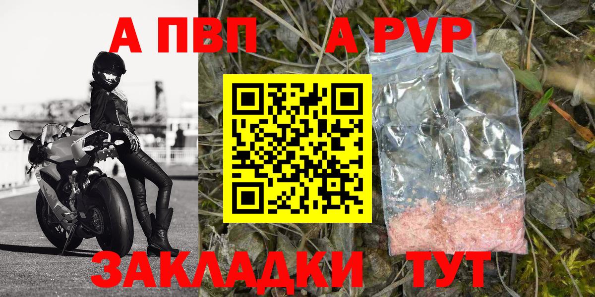 A PVP крисы CK Сертолово