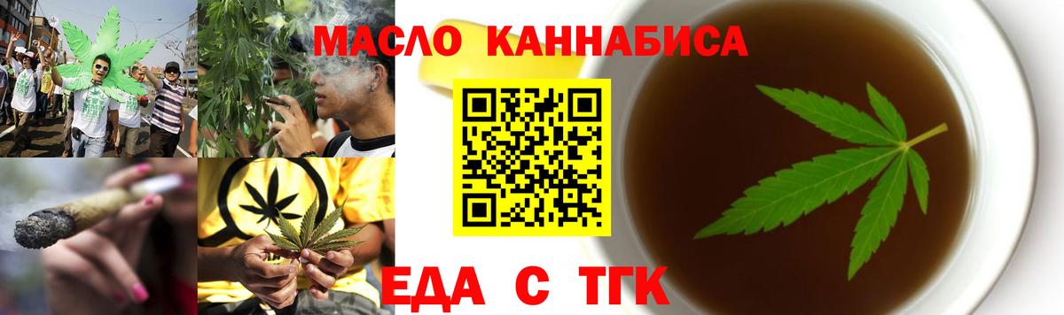 Сертолово  Cannafood конопля  Вход с VPN 