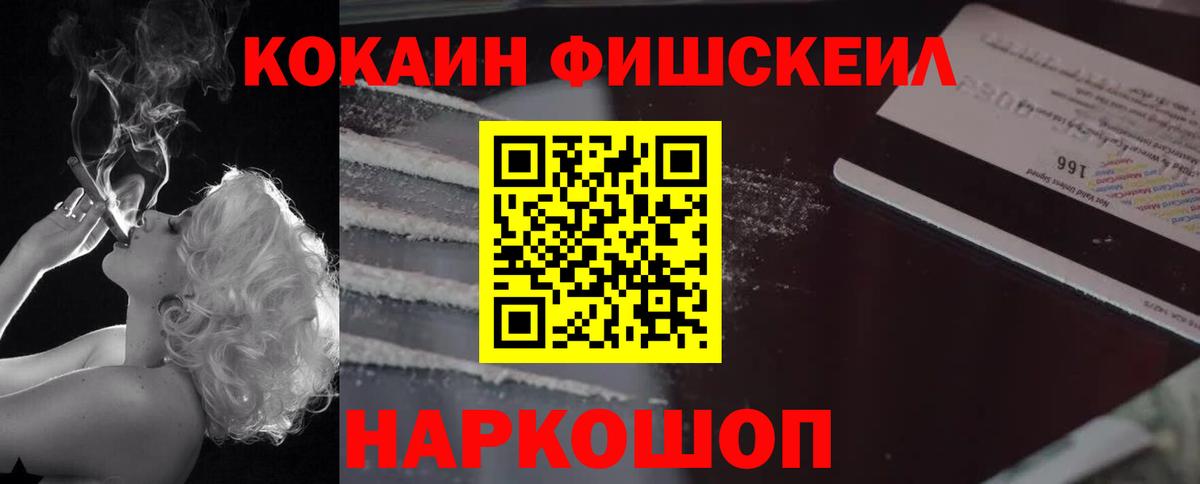 Cocaine VHQ Сертолово