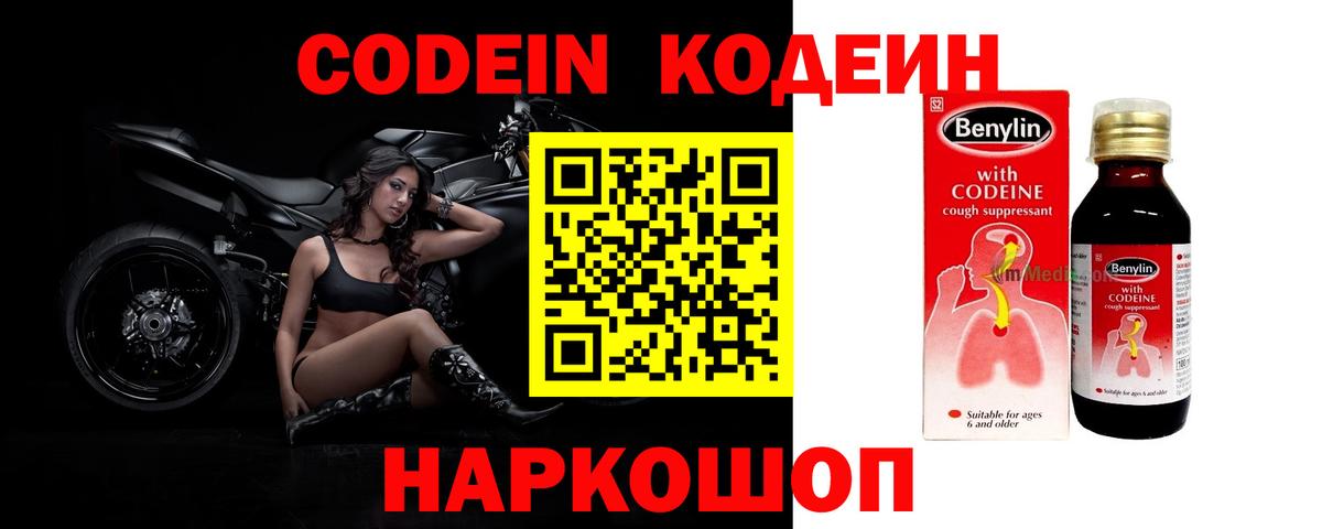 Сертолово  Кодеин напиток Lean (лин)  Кодеин напиток Lean (лин)  Вход с VPN 