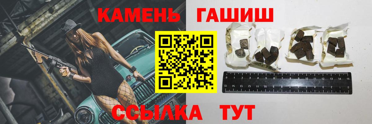 ГАШ Premium  Вход с VPN  что такое   Сертолово  ГАШ 