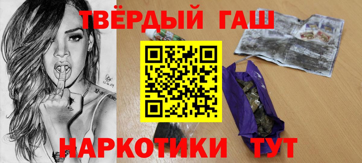 ГАШИШ Cannabis Сертолово