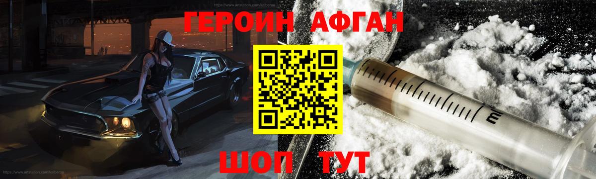 Сертолово  Героин хмурый  Героин  Вход с VPN 
