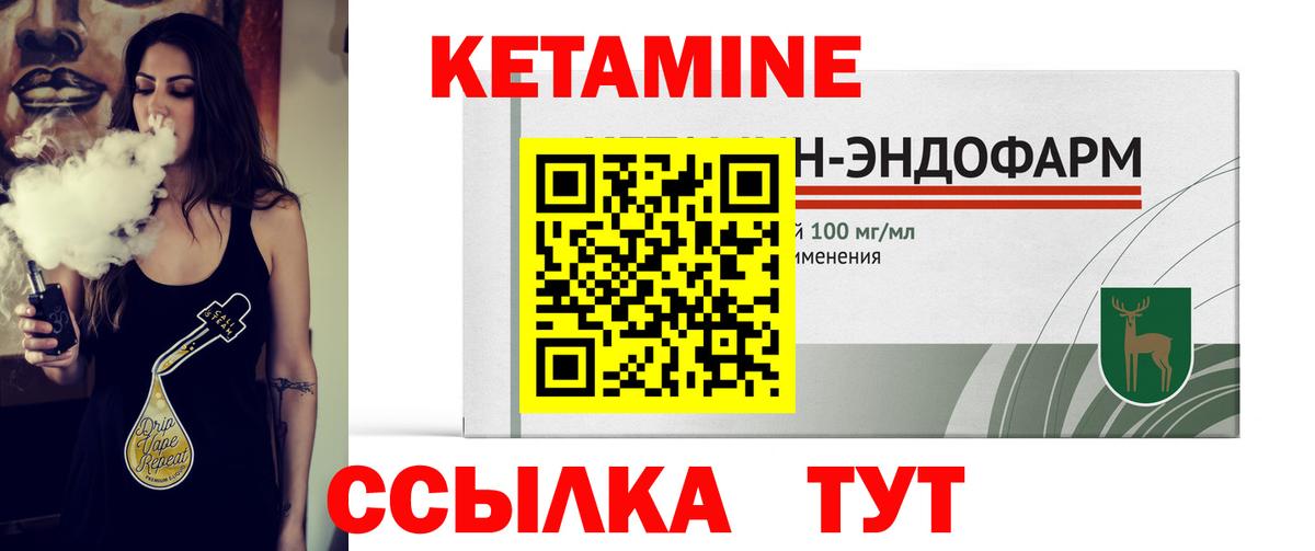 Кетамин VHQ  Вход с VPN  даркнет официальный сайт  Сертолово  Кетамин ketamine 