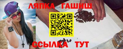 синтетический гашиш Пушкино