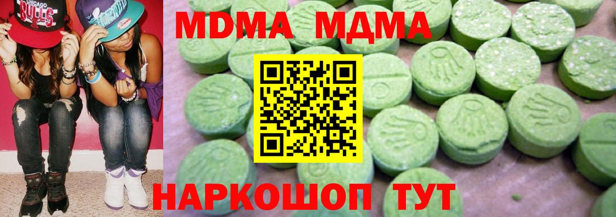 Сертолово  MDMA Molly  Вход с VPN  МДМА  MDMA Molly 