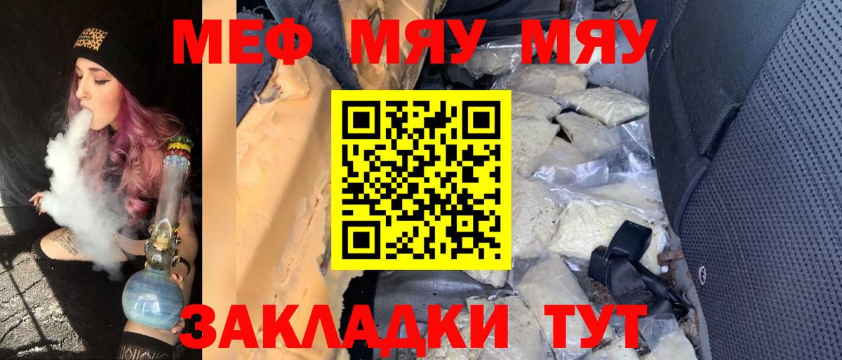 Сертолово  Мефедрон VHQ  Мефедрон  Вход с VPN  МЯУ-МЯУ 