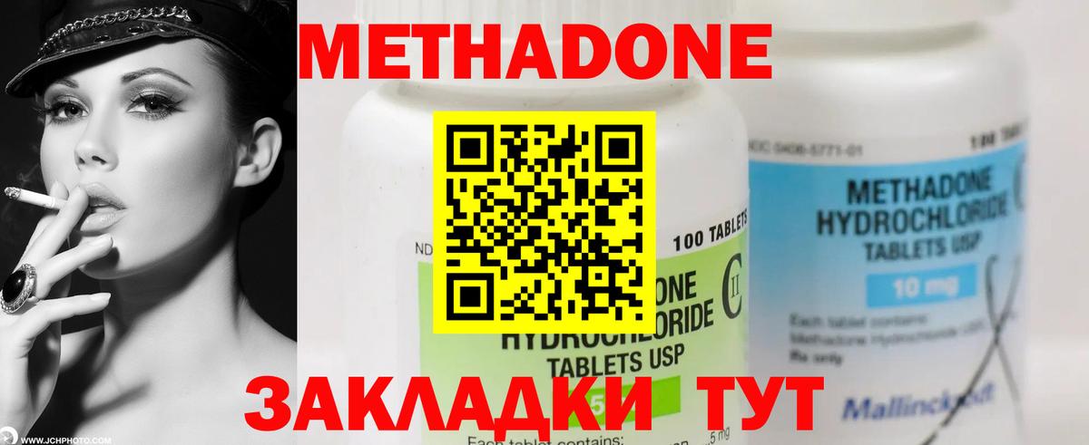 Метадон белоснежный  Вход с VPN  МЕТАДОН кристалл  Сертолово 