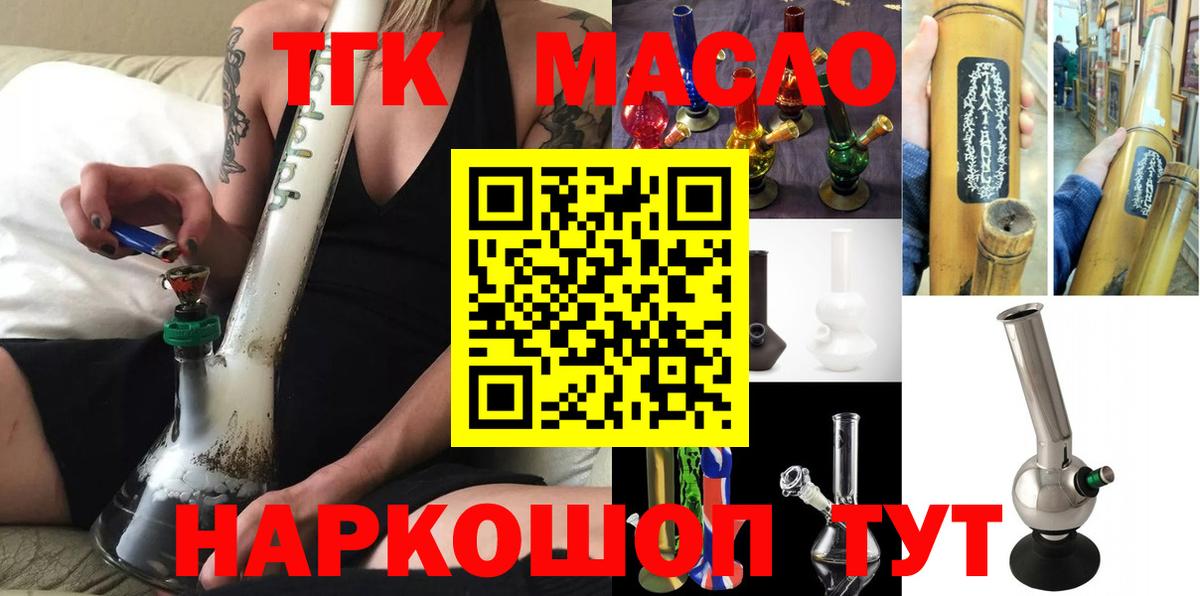 ТГК жижа Сертолово