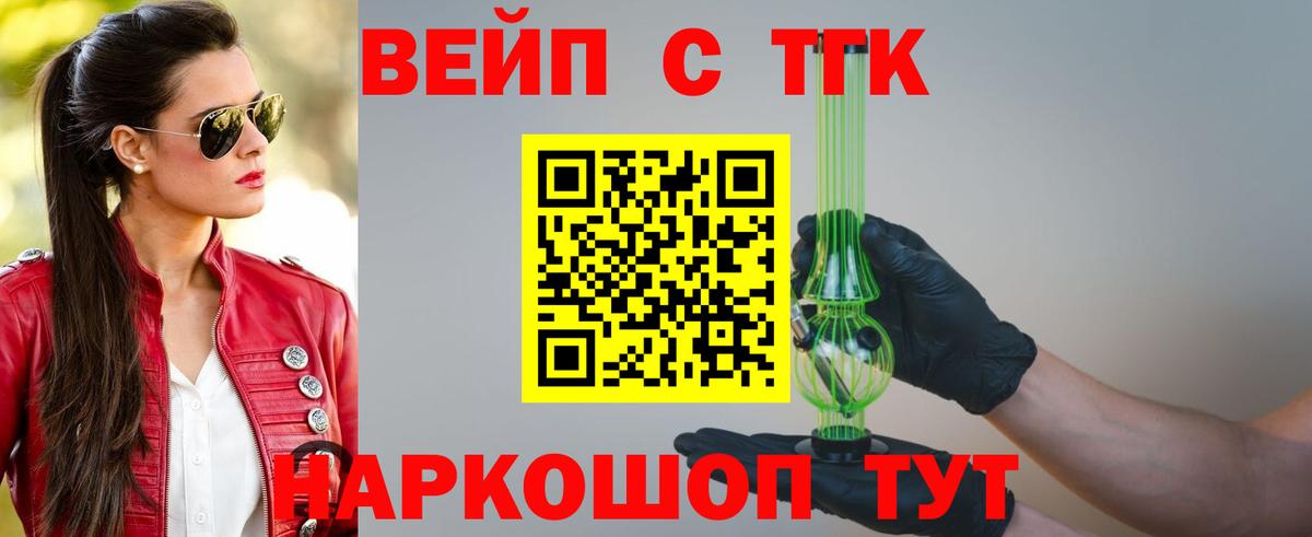 ТГК THC oil  Вход с VPN  Сертолово 